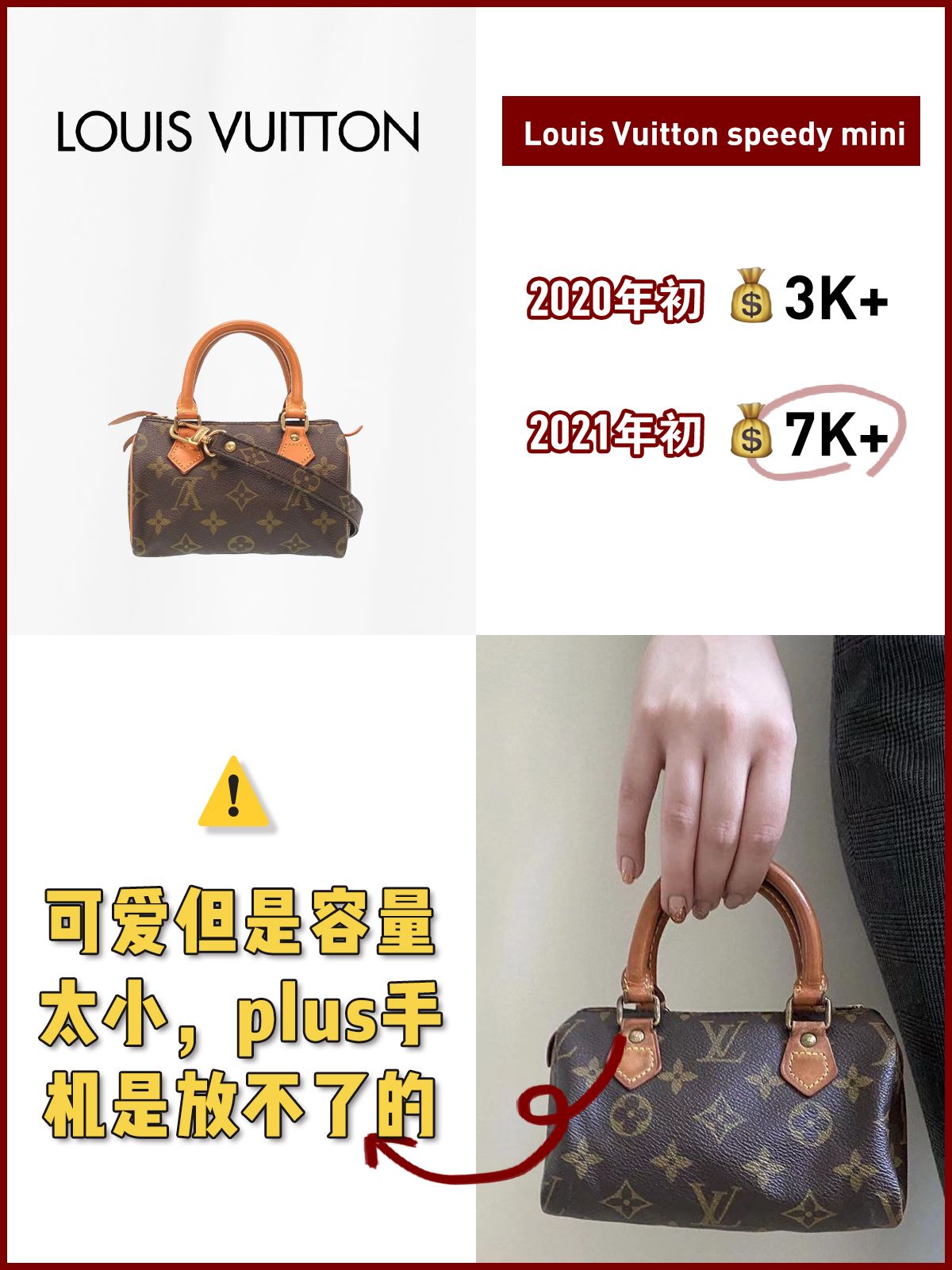 超公价买的中古包值得吗,lv溢价中古包