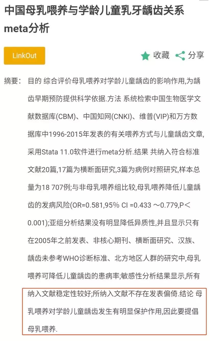 宝宝龋齿和母乳有关系吗,母乳喂养一岁半宝宝龋齿如何补救