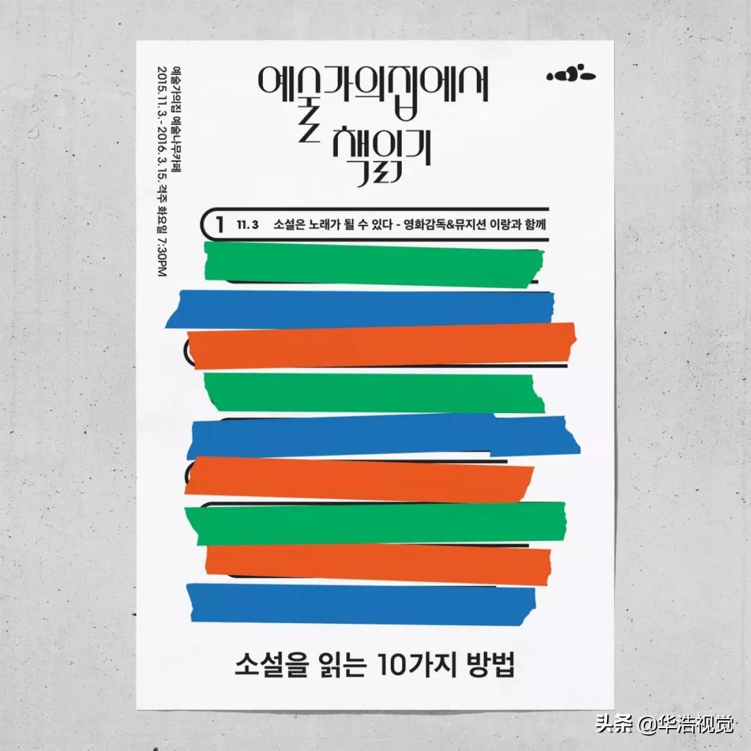 韩国|JaeminLee海报视觉设计（二）