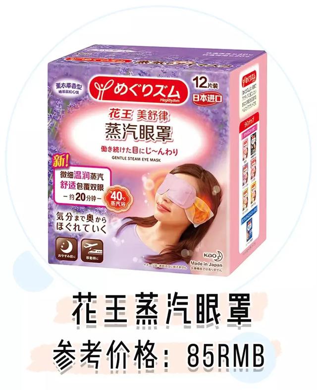 每日完胜的助眠好物推荐,夏日清凉助眠好物清单