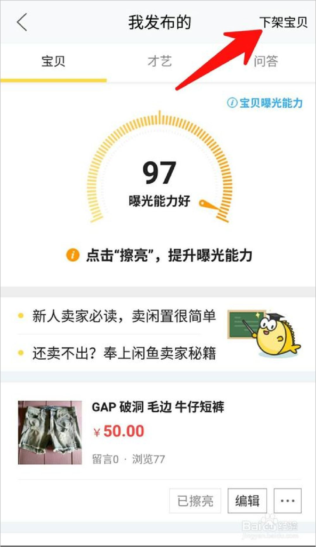 知道闲鱼骗子真实信息怎么维权,闲鱼上遇到骗子如何曝光他们