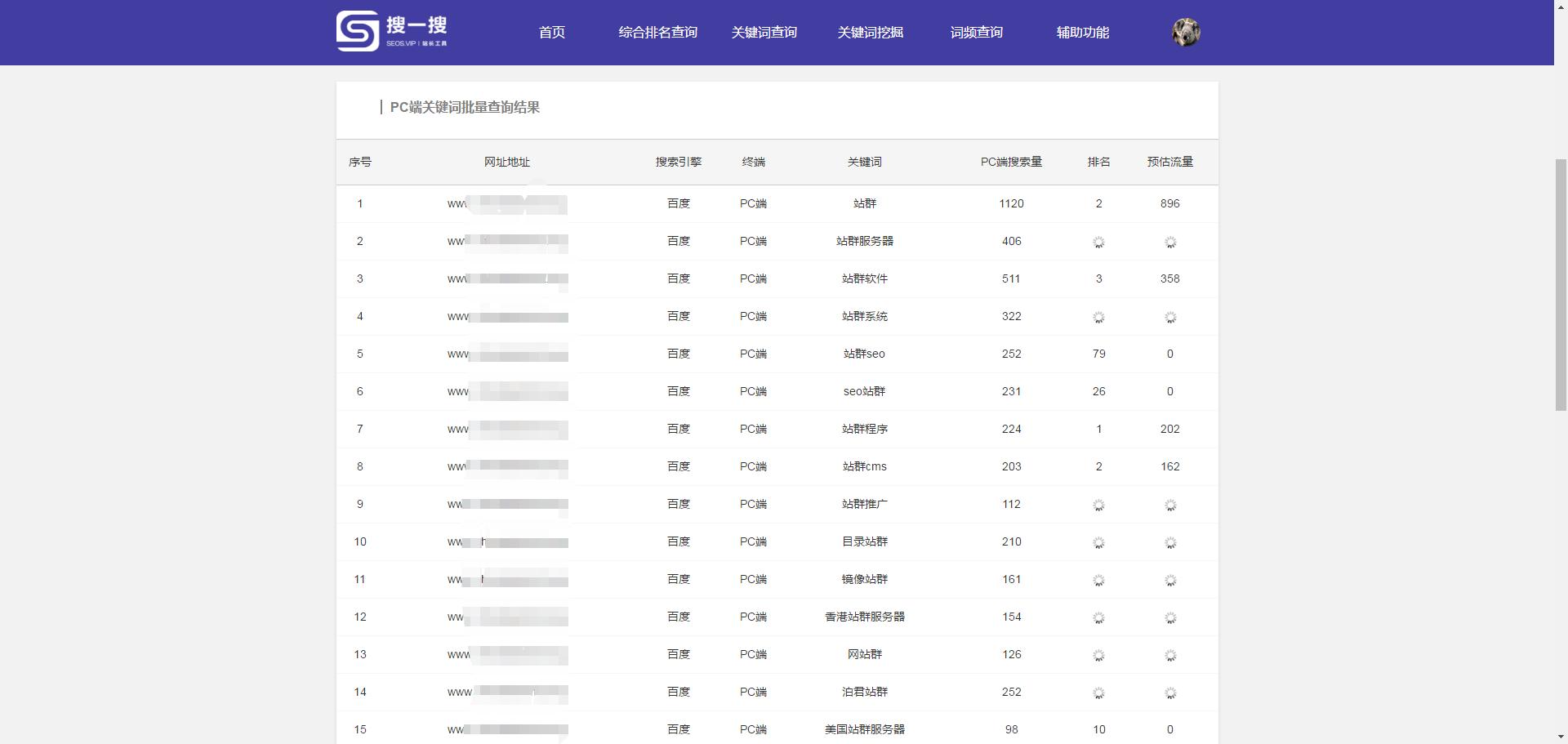 搜一搜站长工具使用攻略,搜一搜官网下载