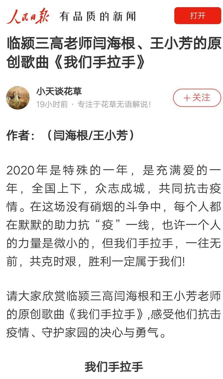 防控疫情小学生用歌声为武汉加油,抗击疫情致敬白衣天使歌声