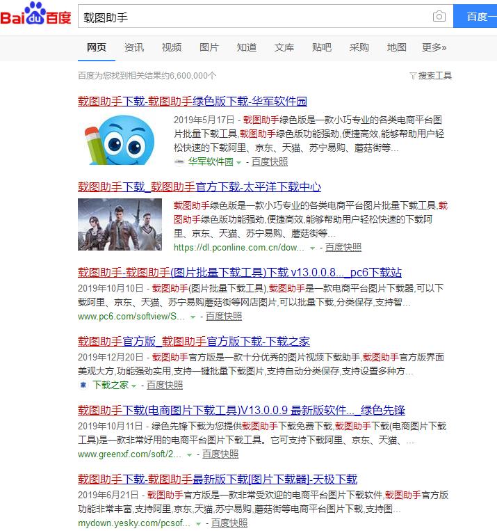 如何抠出京东图片不带水印,京东怎么拿无水印主图