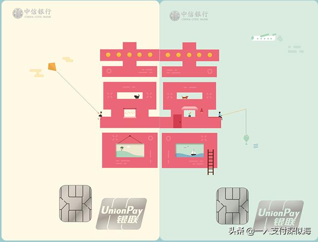 颜值即是正义,中信银行高颜值信用卡免年费