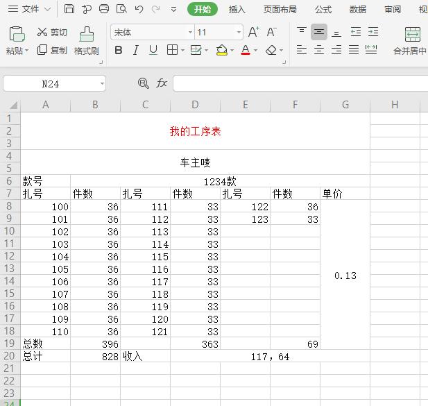 excel办公技巧网格线,入门办公软件excel基础学习