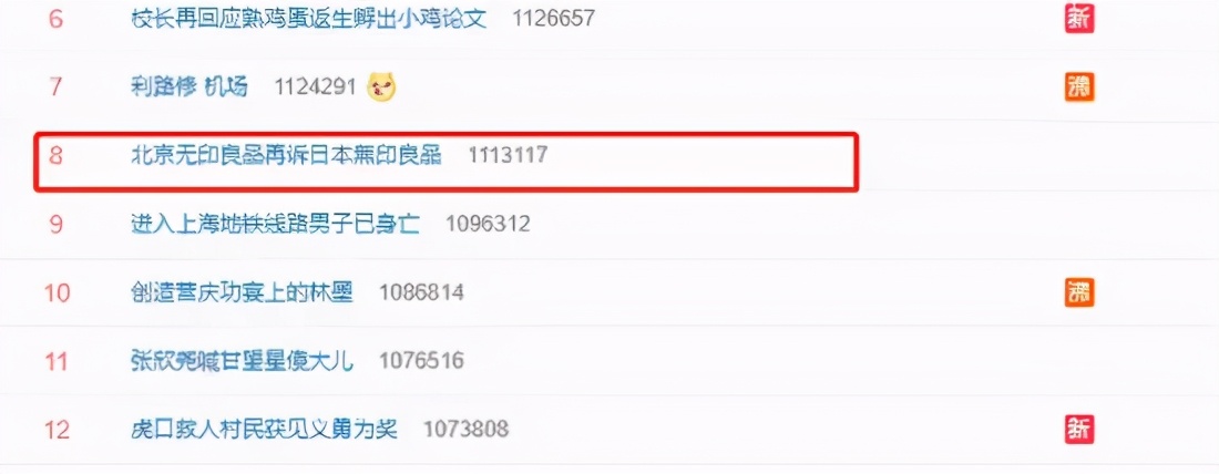 无印良品北京和日本哪个质量好,北京无印良品和日本无印良品