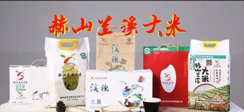 湖南三农产品名片:张家界莓茶与赫山兰溪大米