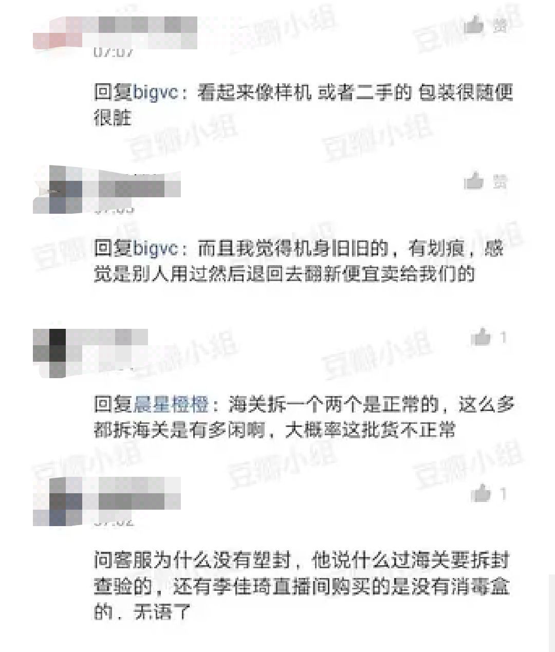 李佳琦带货翻车！*帖删**子网友维权艰难，疑似卖二手产品