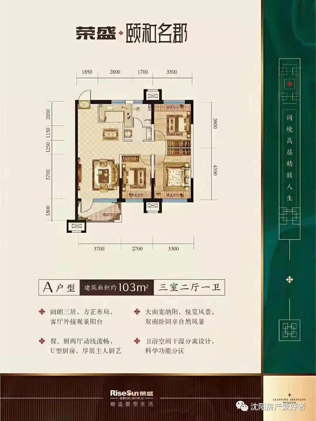 沈阳荣盛城皇姑门店出租,沈阳皇姑荣盛城一期二手房