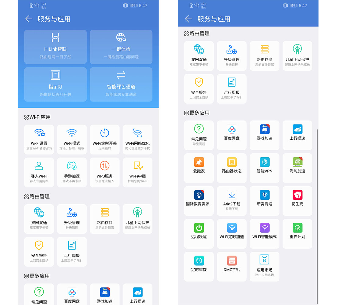荣耀路由器pro2怎么设置2.4g和5g,荣耀路由pro2和华为ax3pro组网