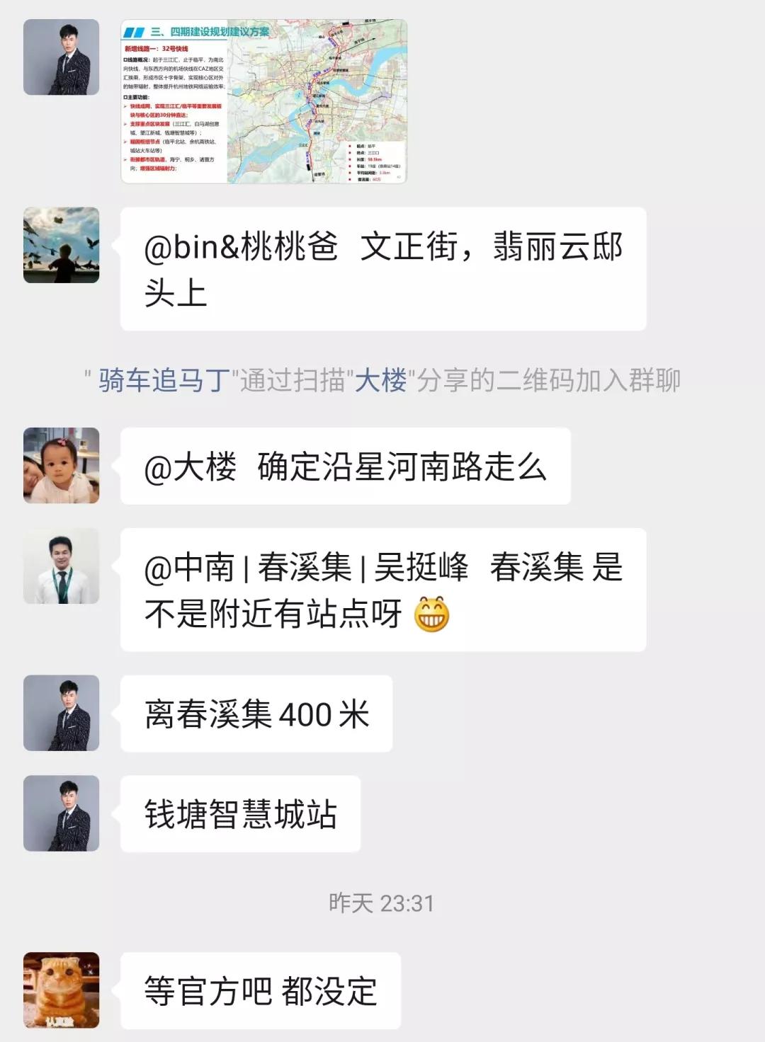 杭州地铁四期南北快线最新进展,杭州地铁南北快线规划图