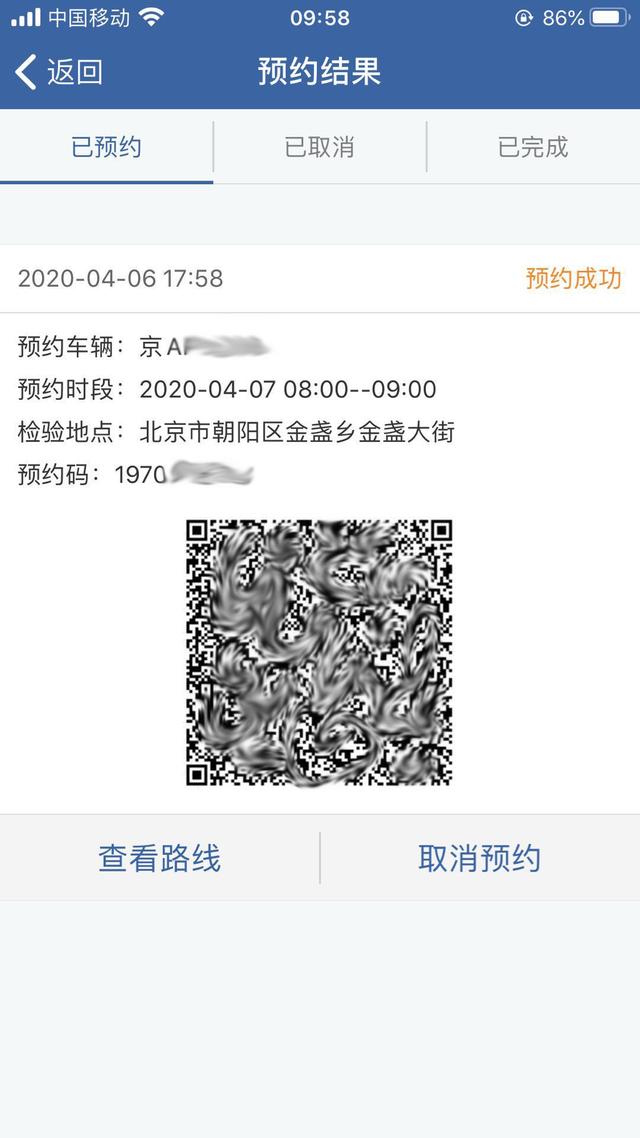 2019北京汽车年检验车流程,北京年检验车流程及注意事项