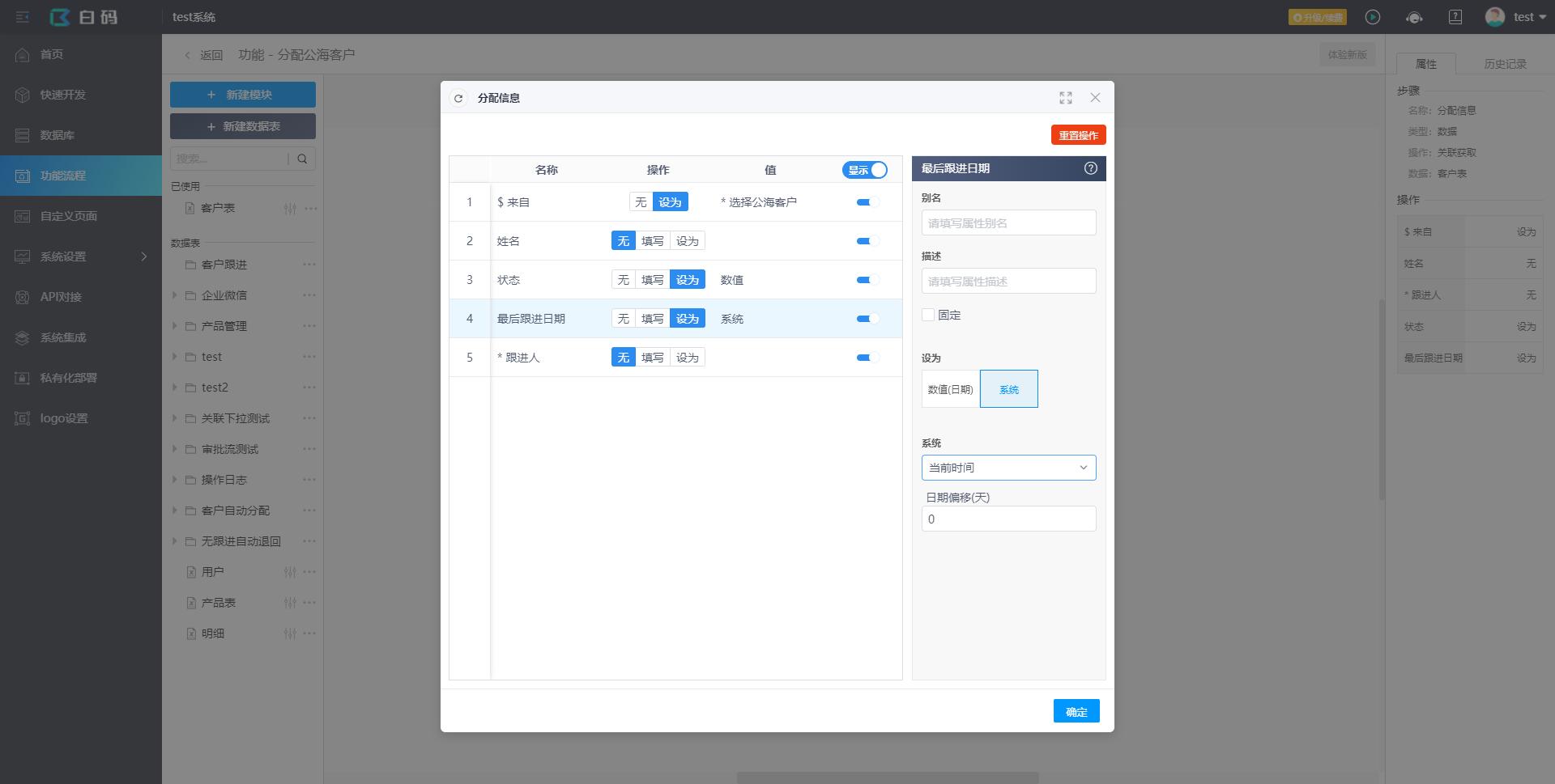 crm异常统一处理,crm十个简单规则