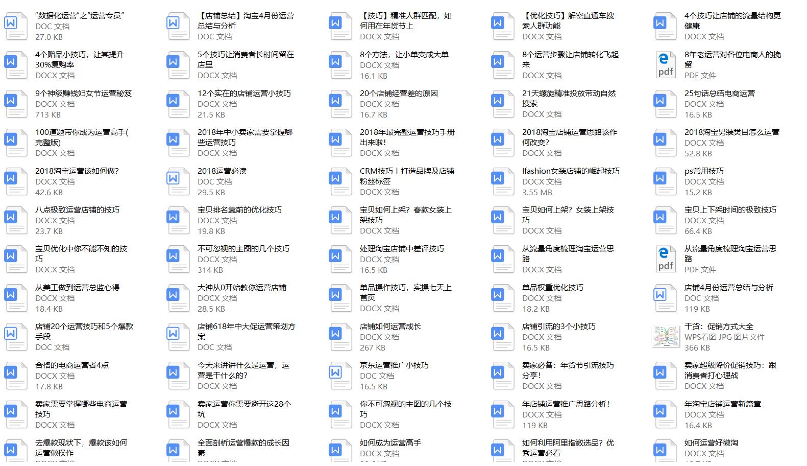 淘宝店铺怎么获得手淘搜索流量,淘宝店铺提升免费流量方法有哪些