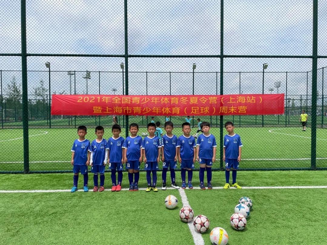 上海青少年足球俱乐部联赛赛程,2021上海青少年足球邀请赛