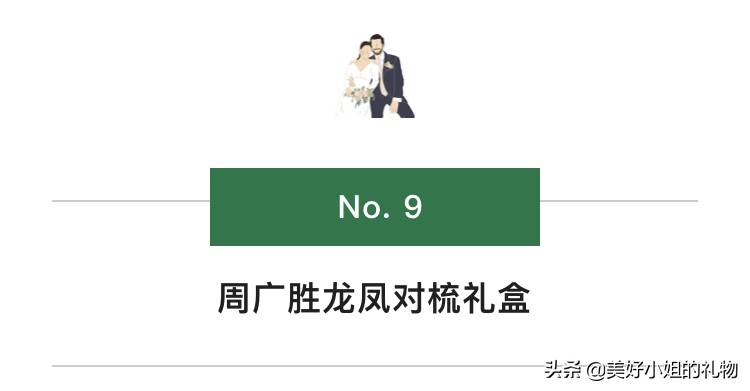 朋友结婚除了份子钱送什么礼物,朋友结婚送礼物可以送什么