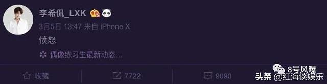 2年后没出道的91位偶像练习生：有人演戏火了，有人代购卖奶茶