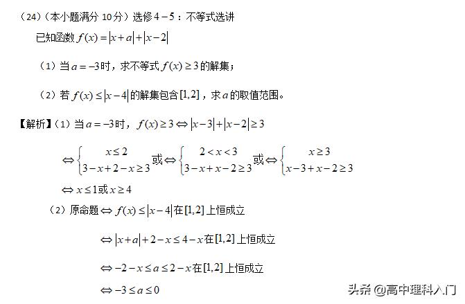 2012全国一卷数学理科压轴题,2012全国高考数学立体几何16题