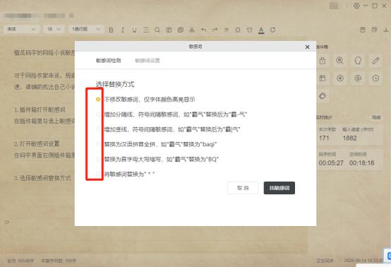 脑洞文怎么写？不妨让橙瓜码字启发你
