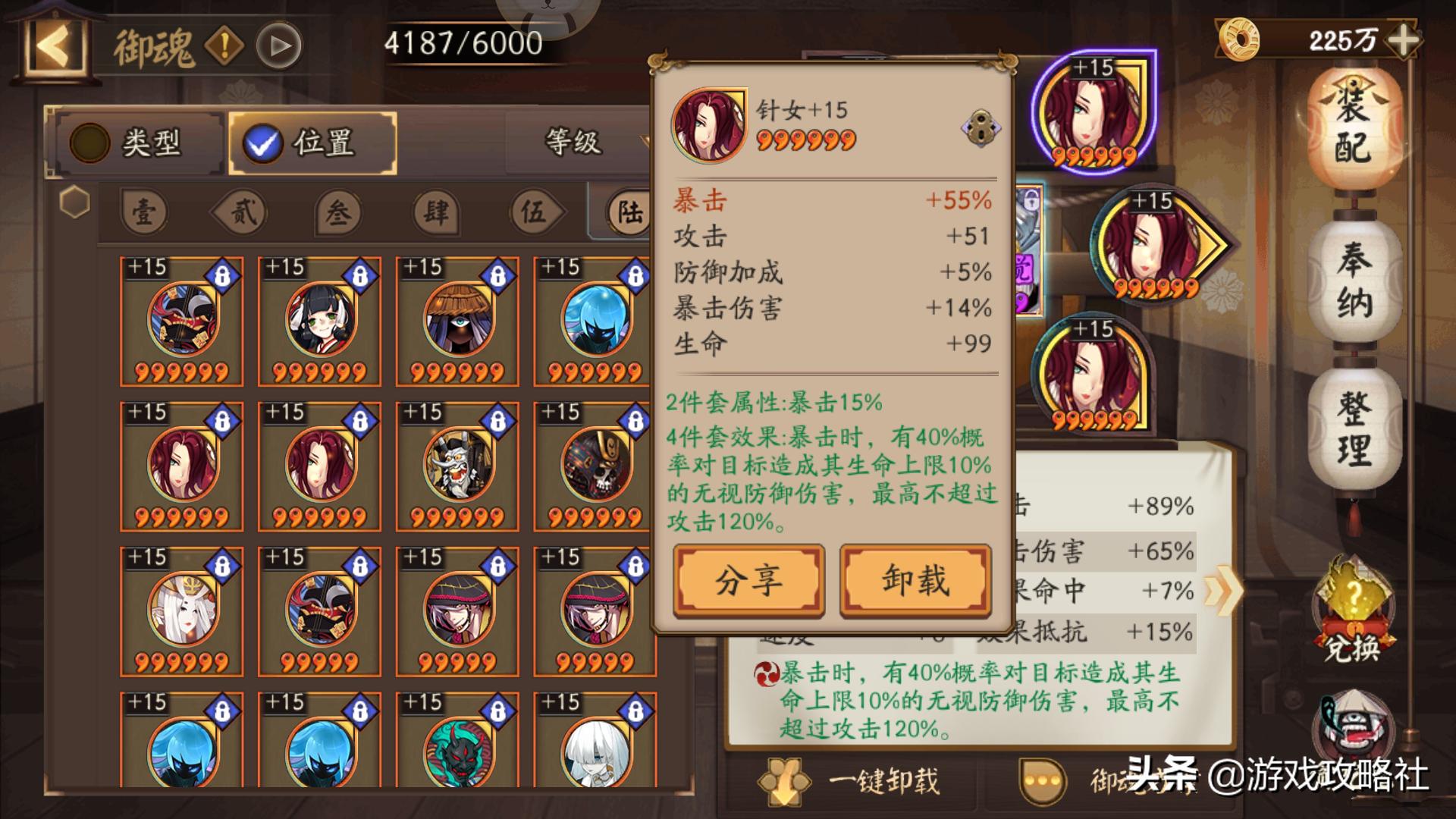 阴阳师：满爆和满爆伤套御魂差距究竟有多大？不只是60%爆伤