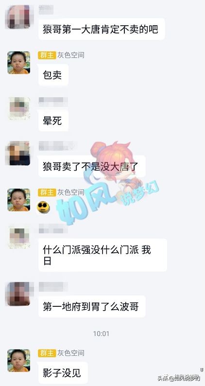 梦幻西游:2008服战队剿灭“生死劫联盟”,喜狼卖号已成定局