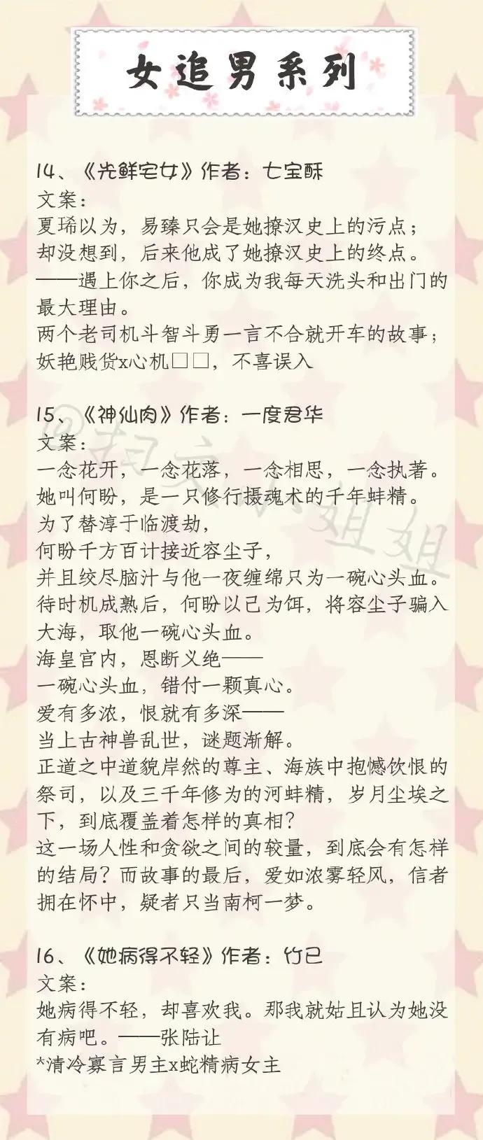 女追男暖文小说推荐,女追男的高品质接地气小说推荐