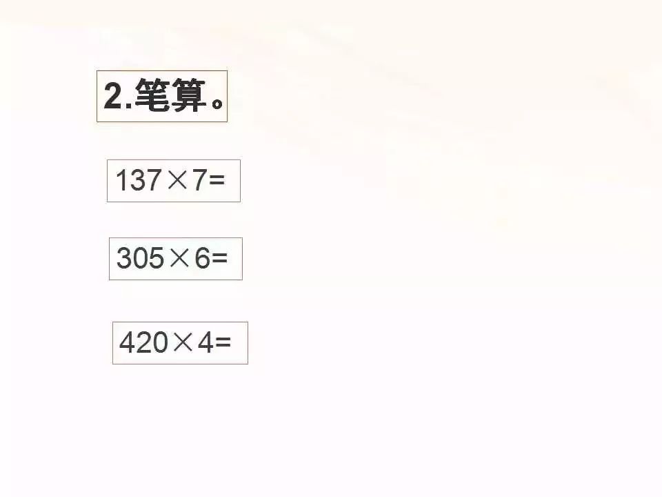 三年级下册数学第六单元视频讲解,三年级数学第六单元达标检测密卷