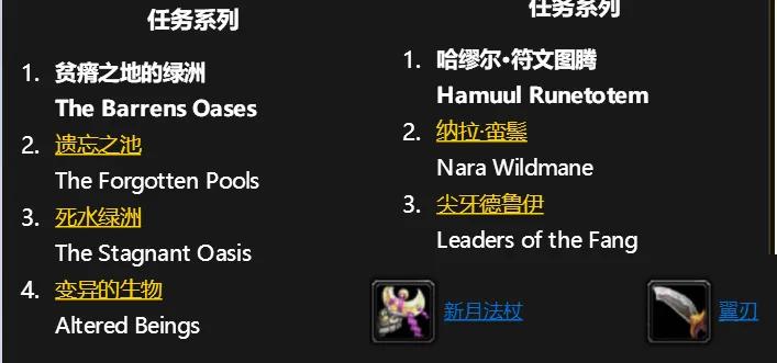 魔兽世界怀旧服骑士职业任务,魔兽世界怀旧服小德大鸟任务