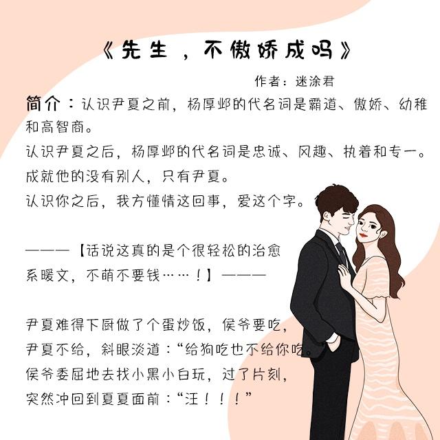 男主傲娇且偏爱女主的小说推荐,超经典男主很爱女主的言情小说