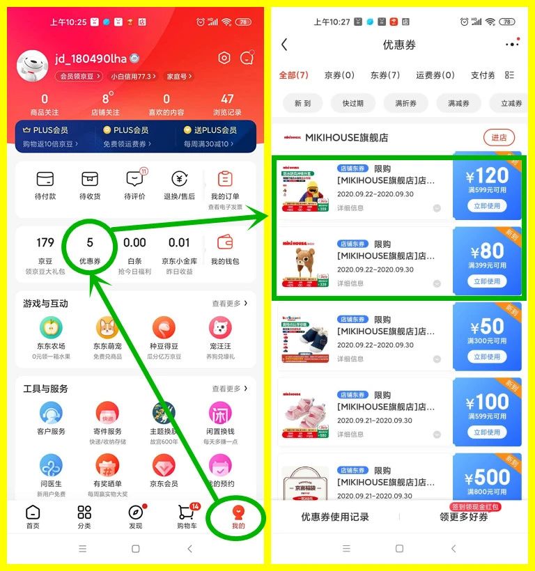 京东mikihouse中秋活动的粉丝福利,其中福袋最值得买