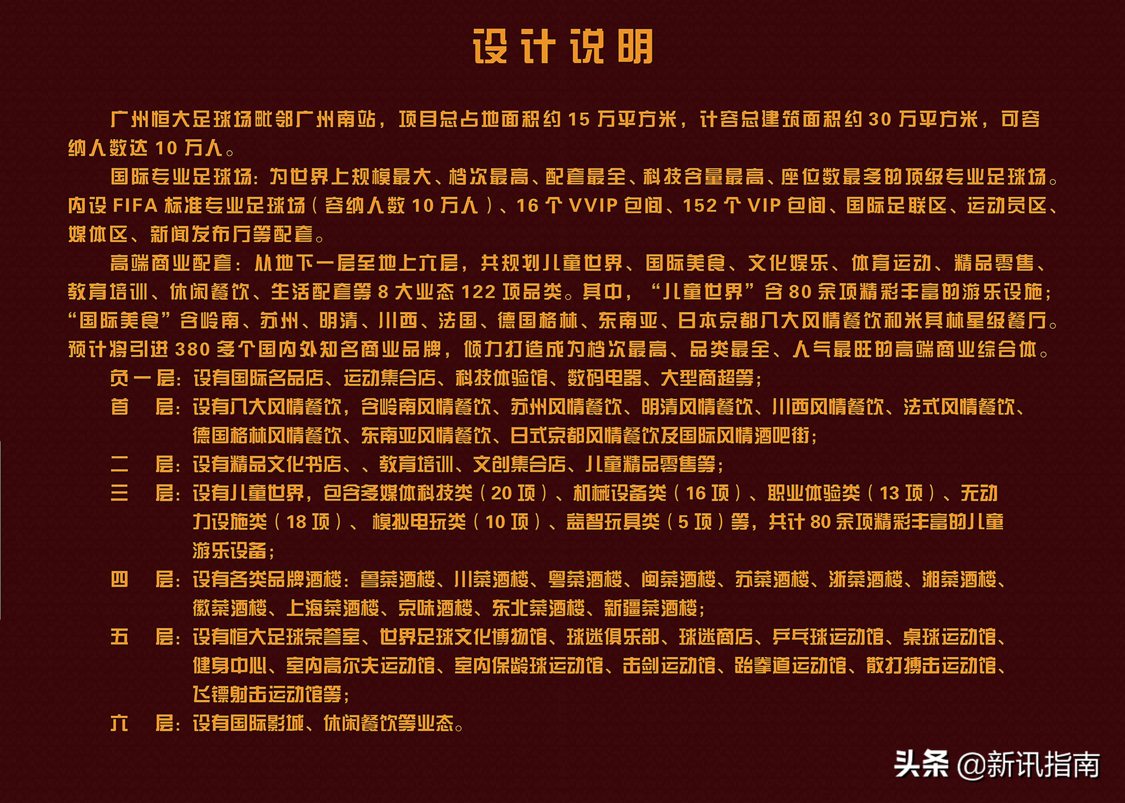 广州恒大荷花足球场视频,恒大荷花球场