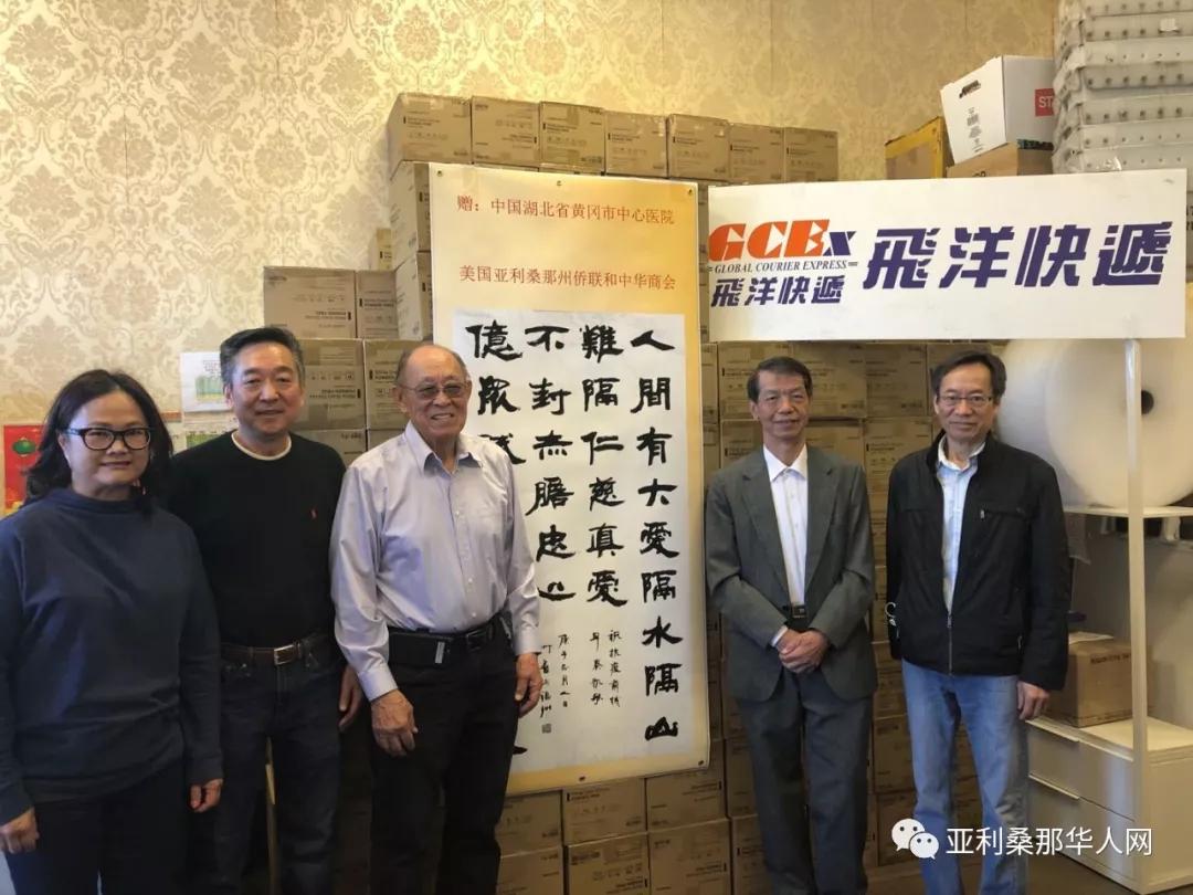 华人集团捐赠湖北,华人华侨为武汉捐赠物资