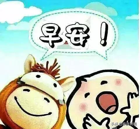 周一早上好最漂亮的早安问候语,最新早上好问候语温馨短句图片