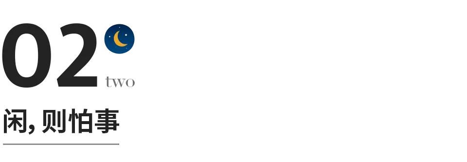 废掉一个人最快的方法：让他整天闲着、闲着、闲着