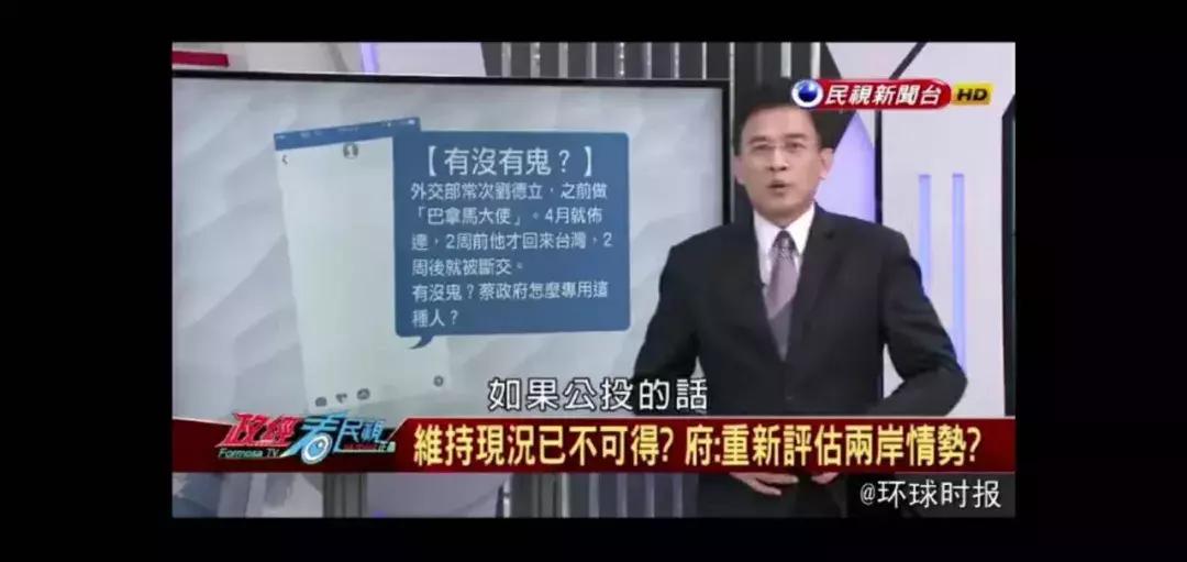 台媒评价大陆历史,台湾人评价台媒的奇葩言论