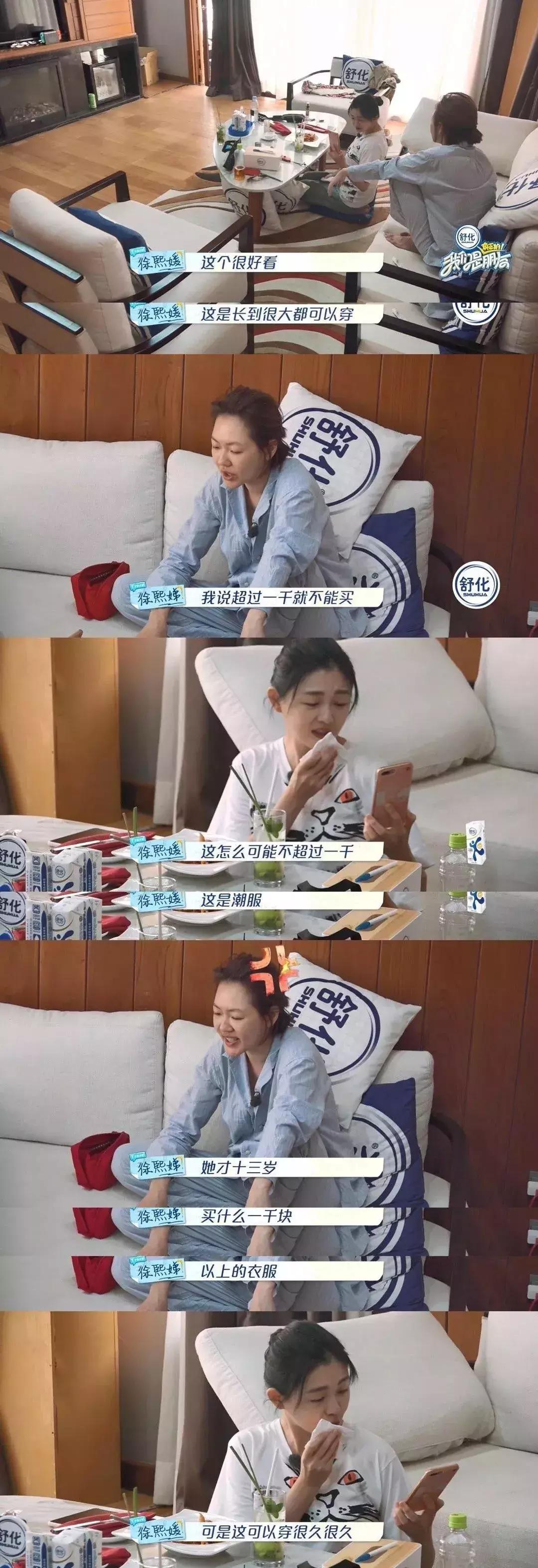 大s和小s二女儿买衣服,小s被大s吐槽