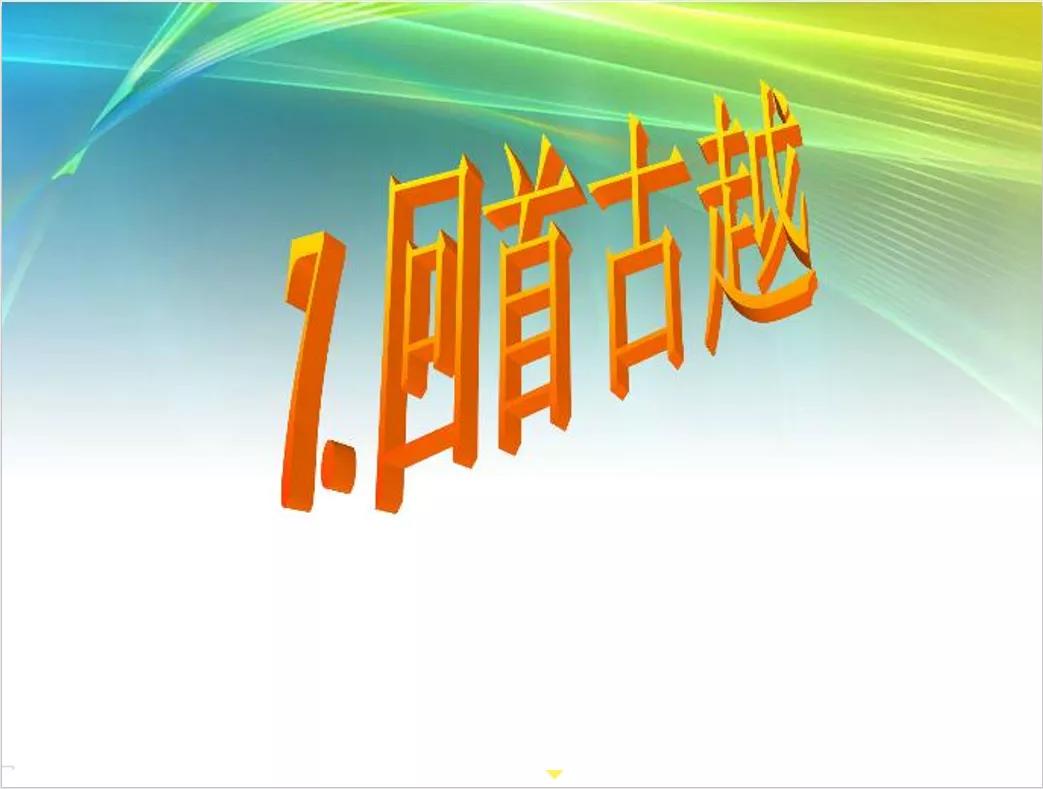 教师技能大赛ppt课件制作教程,ppt教师课件制作怎么添加表格