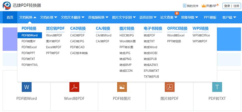 ppt制作如何把word转化为ppt,如何把ppt演示稿转换成ppt