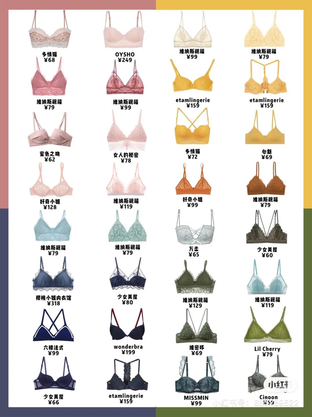 又舒服又好穿又时尚的内衣,女内衣平价推荐