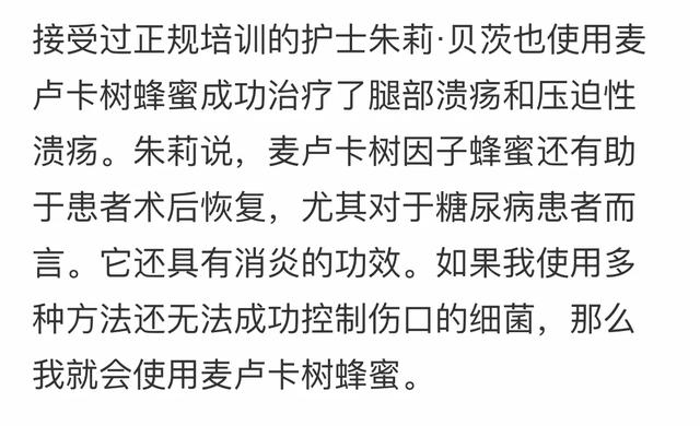 manuka蜂蜜等级适合人群,anuka蜂蜜怎么样