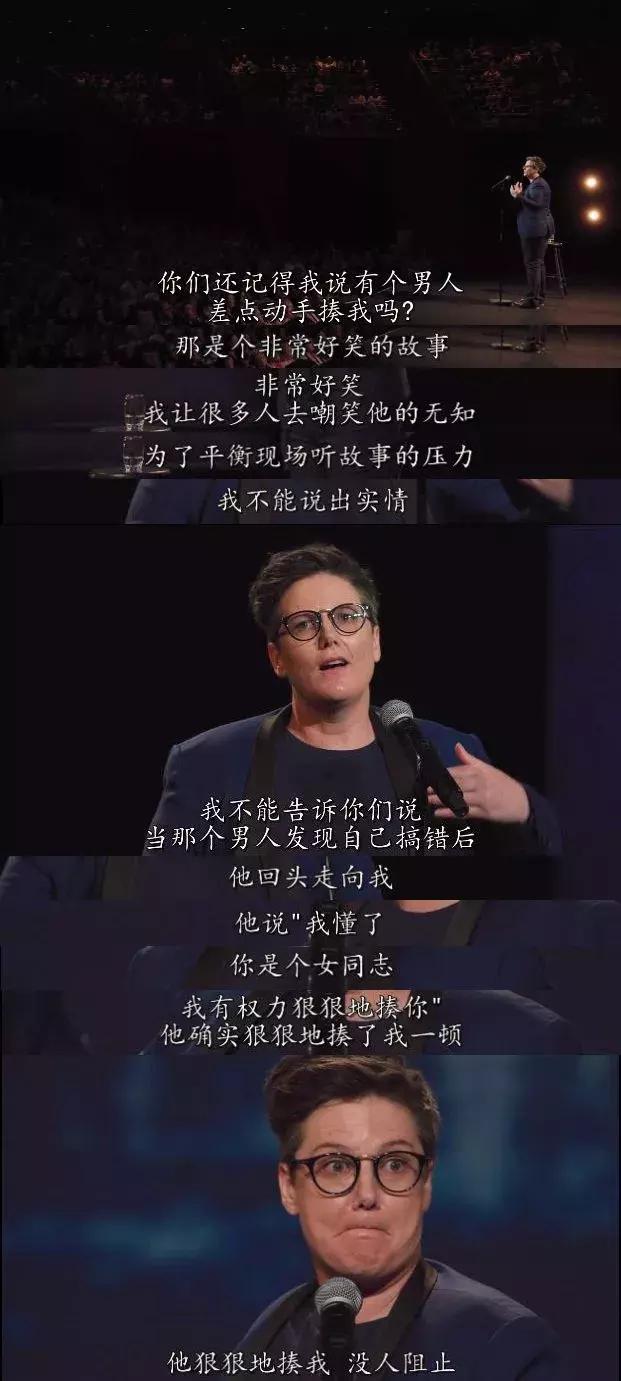 世界上最酷的女人，是说脱口秀的