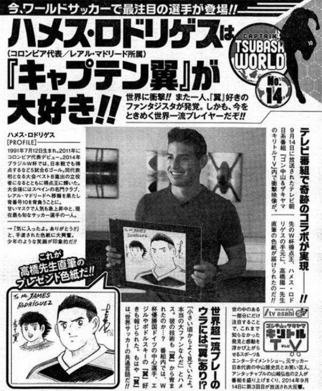 高桥阳一足球小将2024年完结,漫画足球小将高桥阳一