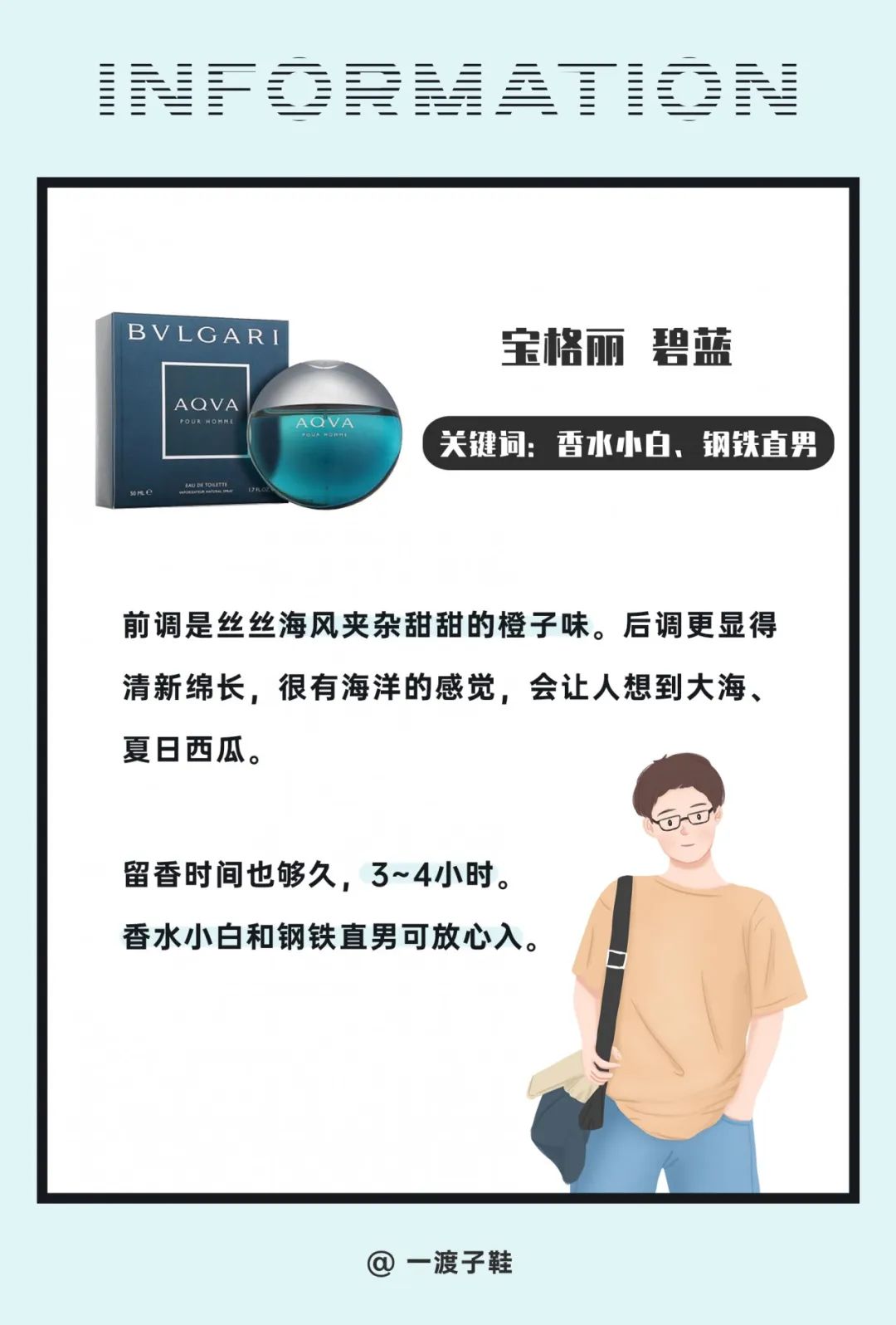 7款不踩雷的男生香水，太太太好闻了