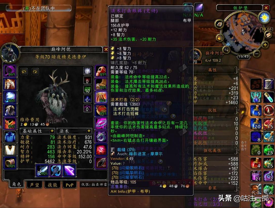 tbc咕咕天赋以及输出手法,魔兽世界怀旧服tbc德鲁伊鸟德天赋