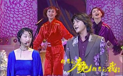 冬天里的一把火是哪一年的春晚,冬天里的一把火春晚实录