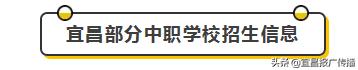 宜昌中职报考攻略来了！大国工匠从这里起步