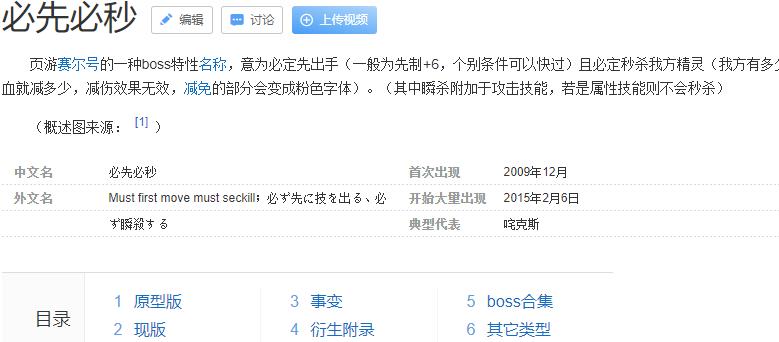赛尔号秩序之战一共牺牲了多少人,赛尔号玩家血战策划事件始末