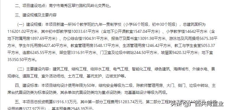 熬了6年，凤岭北这所新学校终于开学了