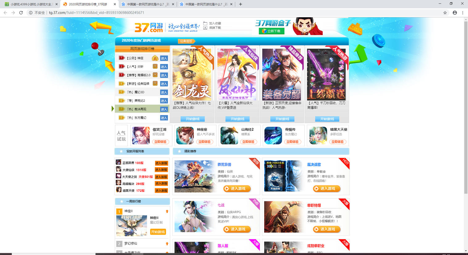 手机玩网页游戏的方法,篮球游戏网页游戏大全